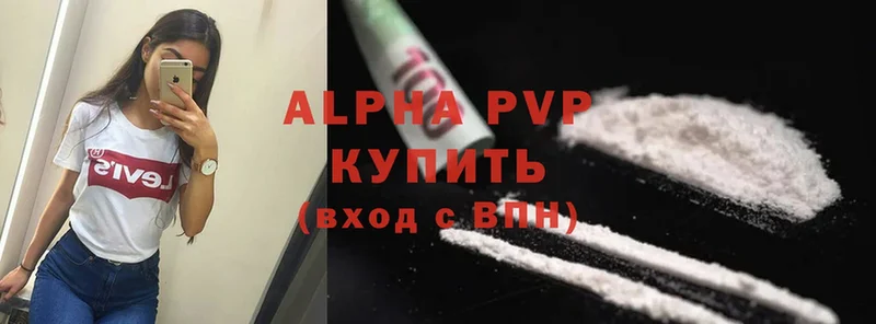 даркнет сайт  Бор  APVP Crystall 