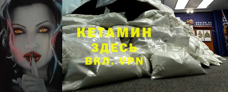 как найти   Бор  Кетамин ketamine 